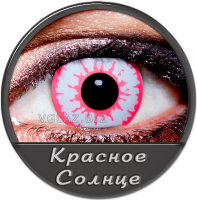 Красное Солнце