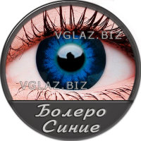 Болеро Синие