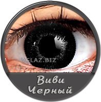Виви Черные Виви Черные