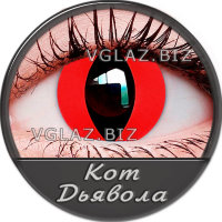 Кот Дьявола