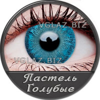 Пастель Голубые Пастель Голубые