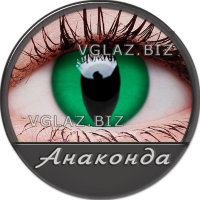 Анаконда