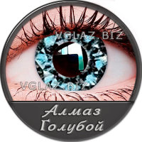 Алмаз Голубой