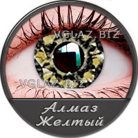 Алмаз Желтый Алмаз Желтый