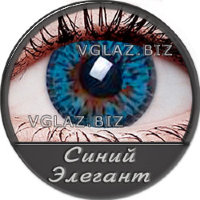 Синий Элегант Синий Элегант