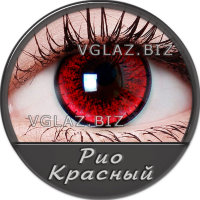 Рио Красный