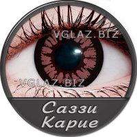 Саззи Карие Саззи Карие