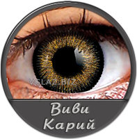 Виви Карие Виви Карие