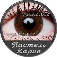 Пастель Карие Пастель Карие