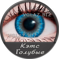 Кэтс Голубые Кэтс Голубые