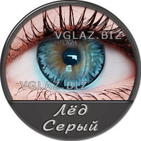 Лёд Серый