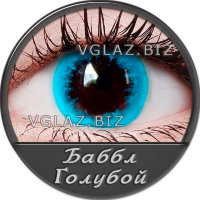 Баббл Голубой