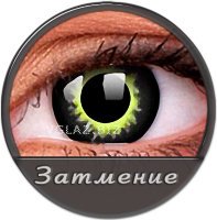 Затмение