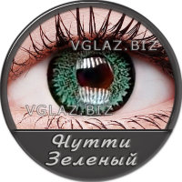 Нутти Зеленый