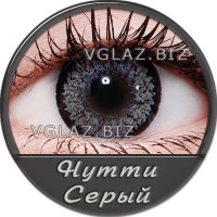 Нутти Серый