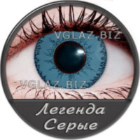 Легенда Серые Линзы Легенда Серые Линзы