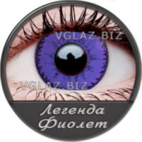 Легенда Фиолет Линзы Легенда Фиолет Линзы