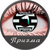 Линзы Призма