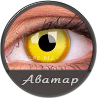 Линзы Аватар