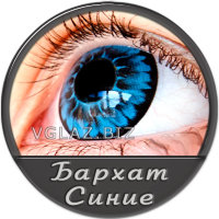 Бархат Синие Бархат Синие