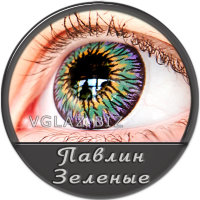 Павлин Зеленые