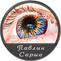 Павлин Серые