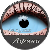 Склеры Афина Склеры Афина