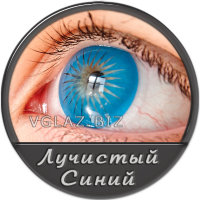 Лучистый Синий Лучистый Синий