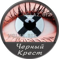 Черный Крест