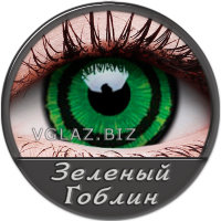 Зеленый Гоблин Зеленый Гоблин