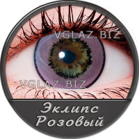 Эклипс Розовый Эклипс Розовый
