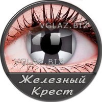 Железный Крест
