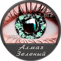 Алмаз Зеленый