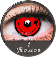 Линзы 1 Томоэ