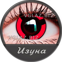 Линзы Изуна