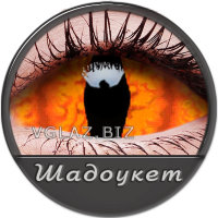 Шадоукет Шадоукет