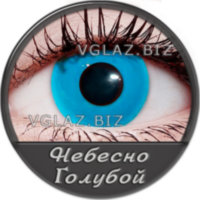 Небесно-Голубой Небесно-Голубой