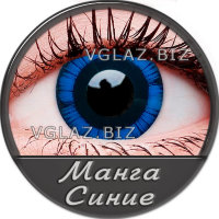 Манга Синие