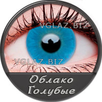 Облако Голубые