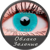 Облако Зеленые