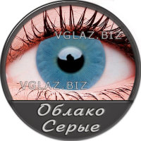 Облако Серые