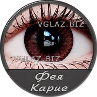 Фея Карие Фея Карие