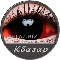 Склеры Квазар