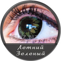 Летний Зеленый