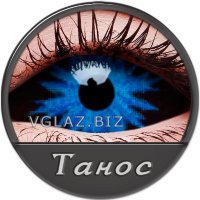 Склеры Танос Склеры Танос