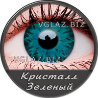 Кристалл Зеленый