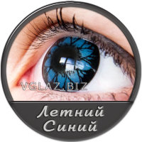 Летний Синие Летний Синие
