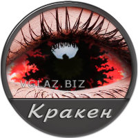 Склеры Кракен