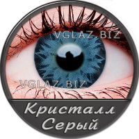 Кристалл Серый