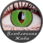 Зеленые Линзы с Вертикальным Зрачком